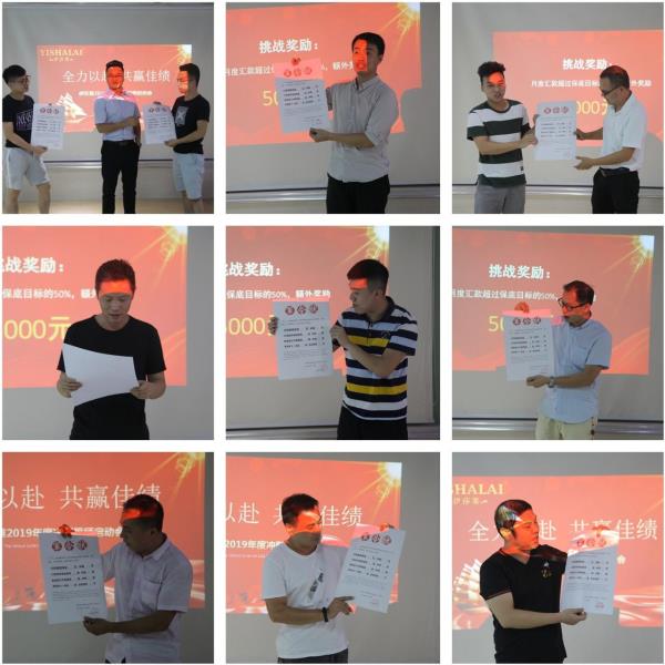草莓短视频APP下载2019年度冲刺誓师启动会