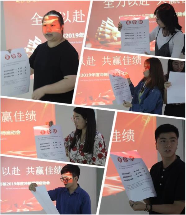 草莓短视频APP下载2019年度冲刺誓师启动会