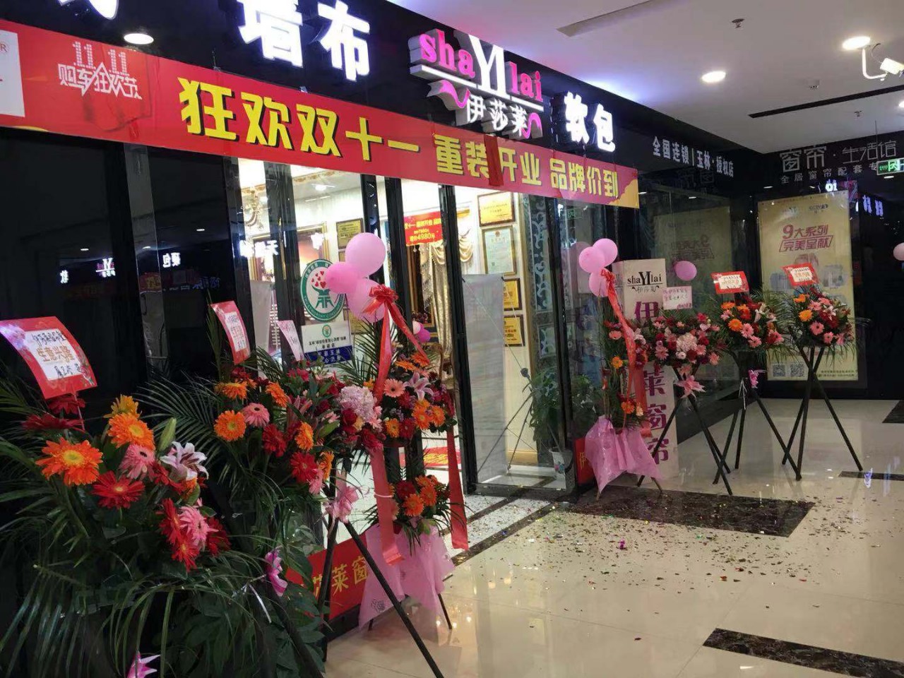 广西窗帘加盟—广西玉林草莓短视频APP下载强势回归重装开业人气爆棚!