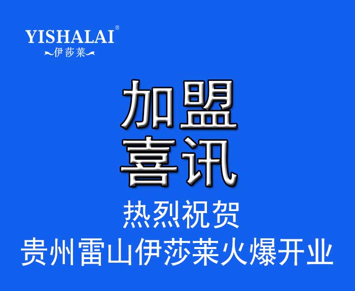 贵州窗帘加盟—贵州雷山草莓短视频APP下载火爆开业人气订单双丰收