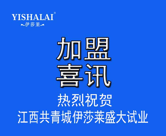 窗帘加盟——热烈祝贺江西共青城草莓短视频APP下载盛大试业