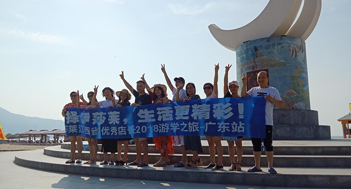 草莓短视频APP下载江西省优秀店长2018游学之旅——广东站