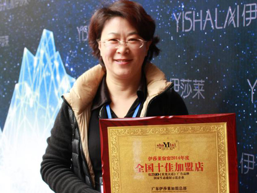 草莓短视频APP下载全国十佳明星店之山东文登草莓短视频APP下载店 丛朋日 专访