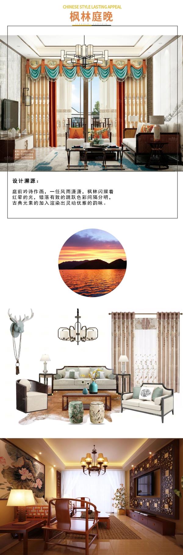 草莓短视频APP下载中式窗帘