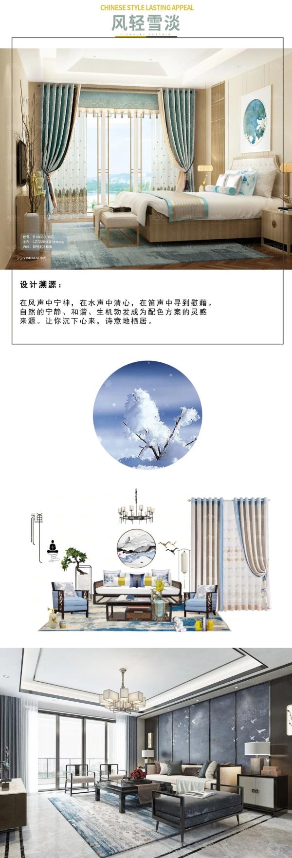 草莓短视频APP下载中式窗帘