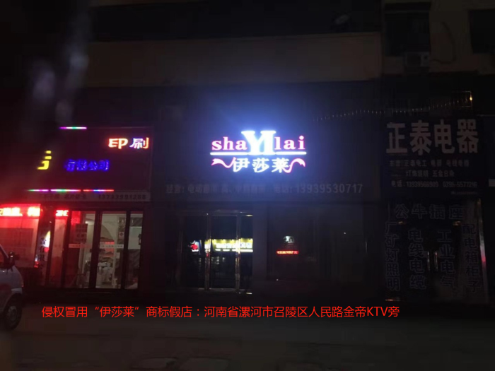 侵权草莓短视频APP下载假店