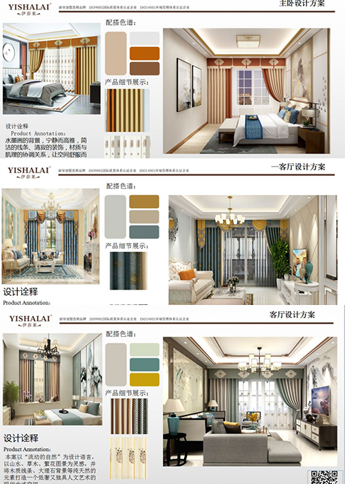 2019草莓短视频APP下载整体软装设计方案输出培训