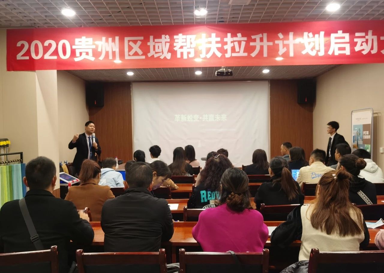 草莓短视频APP下载2020贵州区域帮扶拉升计划启动大会