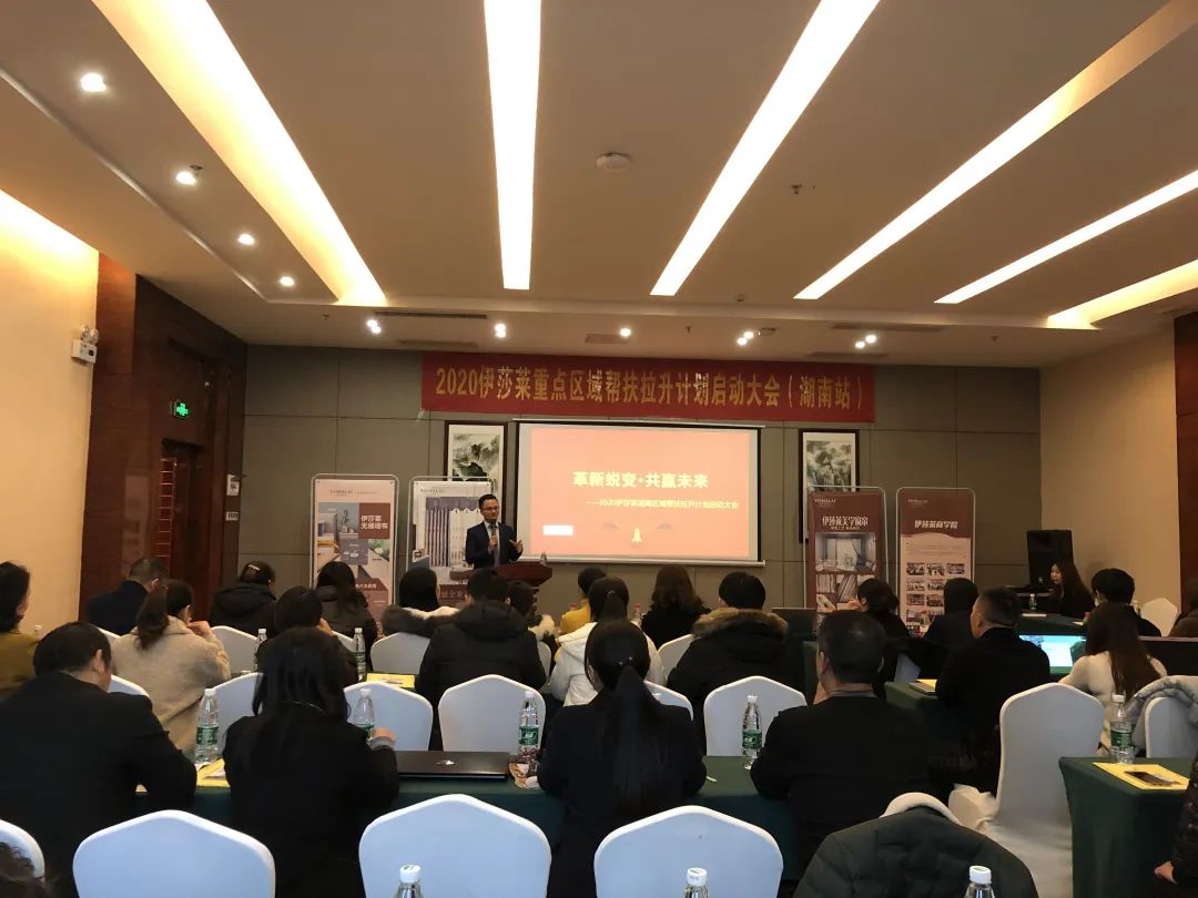 《草莓短视频APP下载湖南区域帮扶拉升计划启动大会》圆满成功