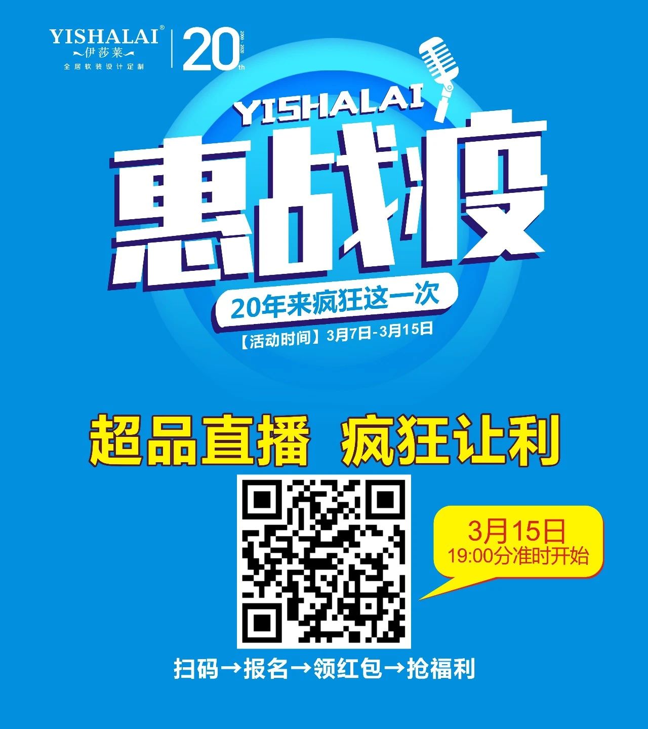 草莓短视频APP下载20周年惠战役活动