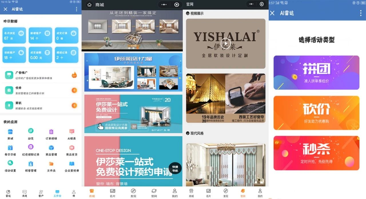 草莓短视频APP下载引流商城