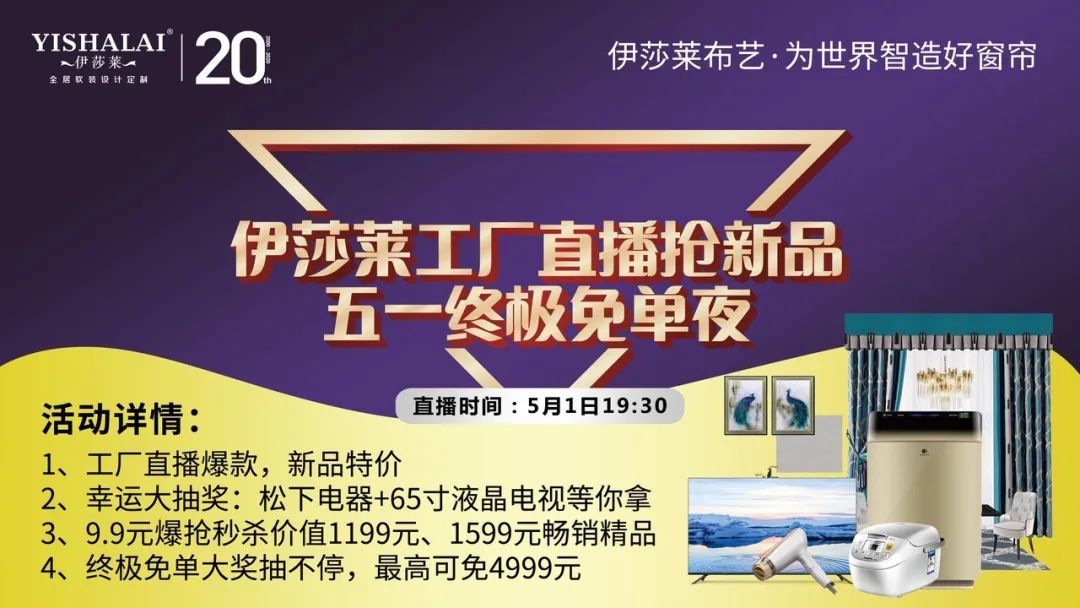 草莓短视频APP下载五一工厂直播抢新品