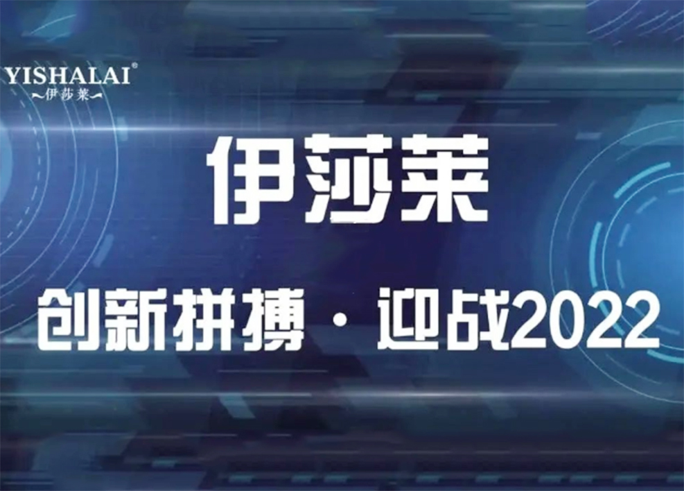 2021草莓短视频APP下载年度回顾：创新拼搏-迎战2022