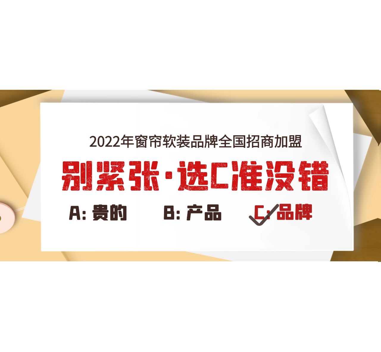 窗帘加盟 | 草莓短视频APP下载：经得住时间的考验，方能酿出好结果。