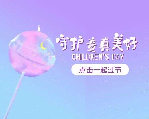 守护童真 | 5个儿童窗帘配色指南，和草莓短视频APP下载一起描绘多彩童年！