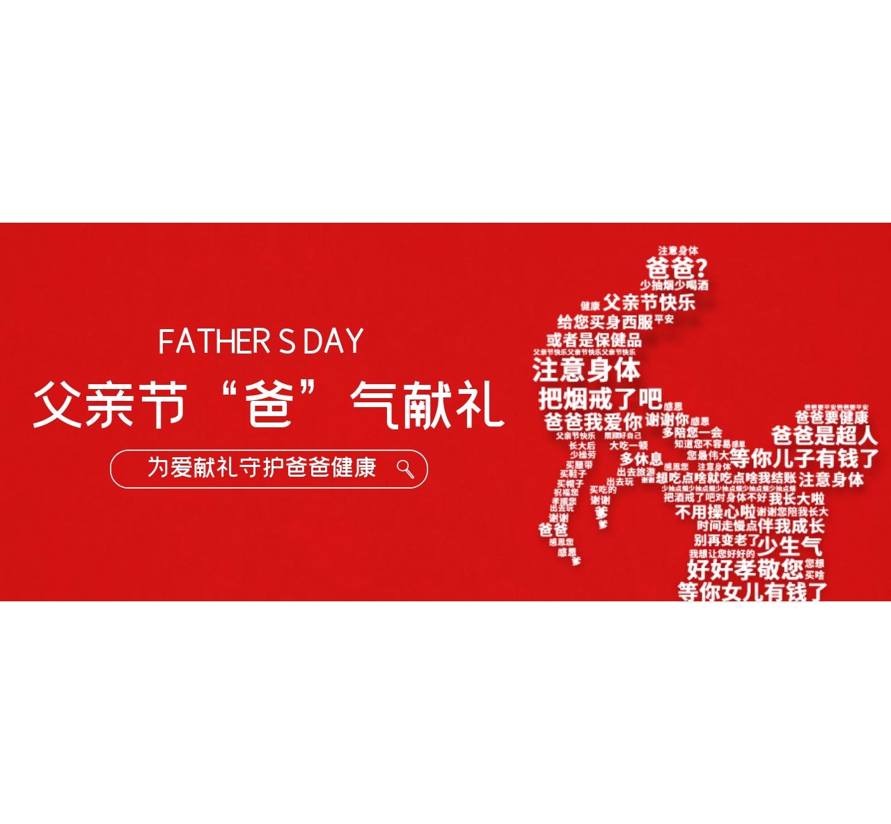 草莓短视频APP下载 | 当父亲节遇上年中大促，一份礼物清单，让爱的表达加倍！